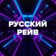 DFM Русский Рейв логотип