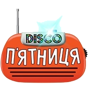 Диско - Радио Пятница логотип