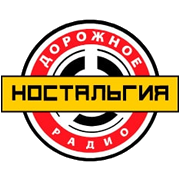 Дорожное Радио Ностальгия логотип