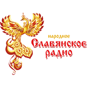 Народное Славянское Радио логотип