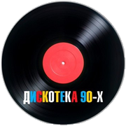 Радио Дискотека 90 логотип