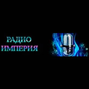 Радио Империя логотип