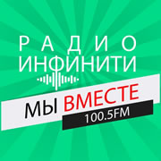 Радио Инфинити логотип