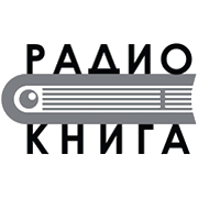 Радио Книга логотип