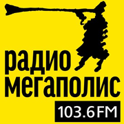 Радио Мегаполис