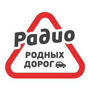 Радио Родных Дорог логотип