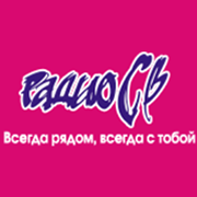 Радио СВ логотип