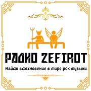 Радио ZEFIROT логотип