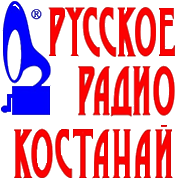 Русское Радио Костанай логотип