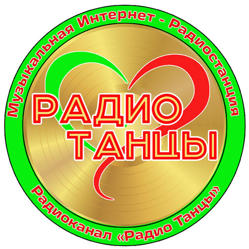 Радио Танцы логотип