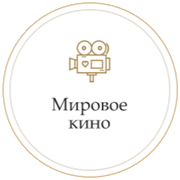 Радио Монте Карло Мировое Кино логотип