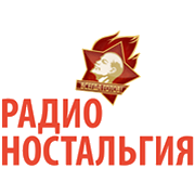 Радио Ностальгия логотип