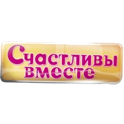 Радио Счастливы вместе логотип