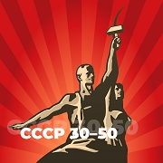 Радио СССР 30-50 логотип