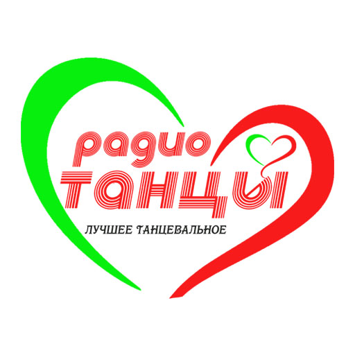 Радио Танцы